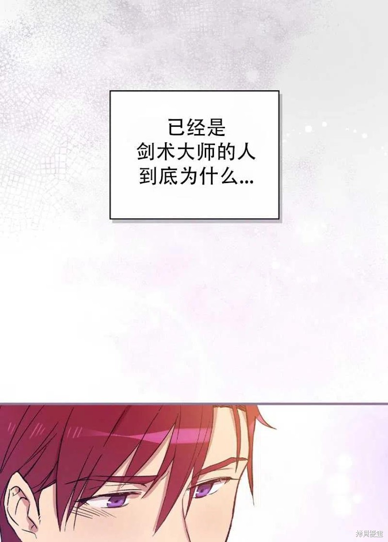 《红骑士绝不追求不劳而获的金钱》漫画最新章节第19话免费下拉式在线观看章节第【94】张图片