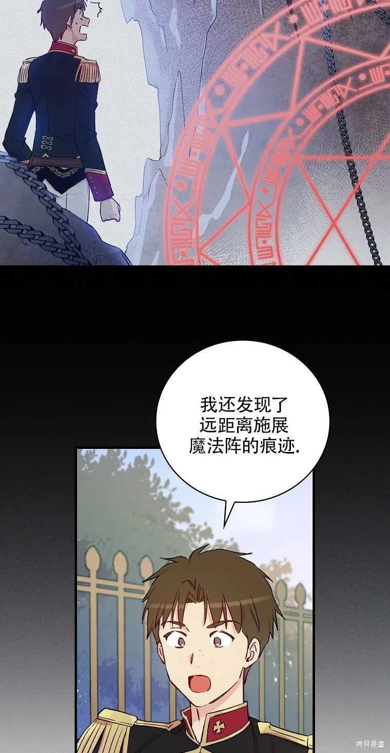 《红骑士绝不追求不劳而获的金钱》漫画最新章节第43话免费下拉式在线观看章节第【11】张图片