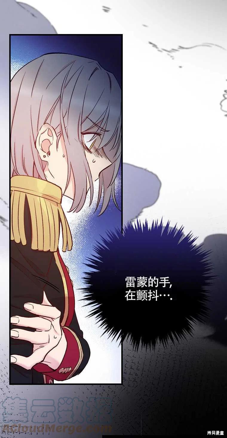 《红骑士绝不追求不劳而获的金钱》漫画最新章节第43话免费下拉式在线观看章节第【40】张图片