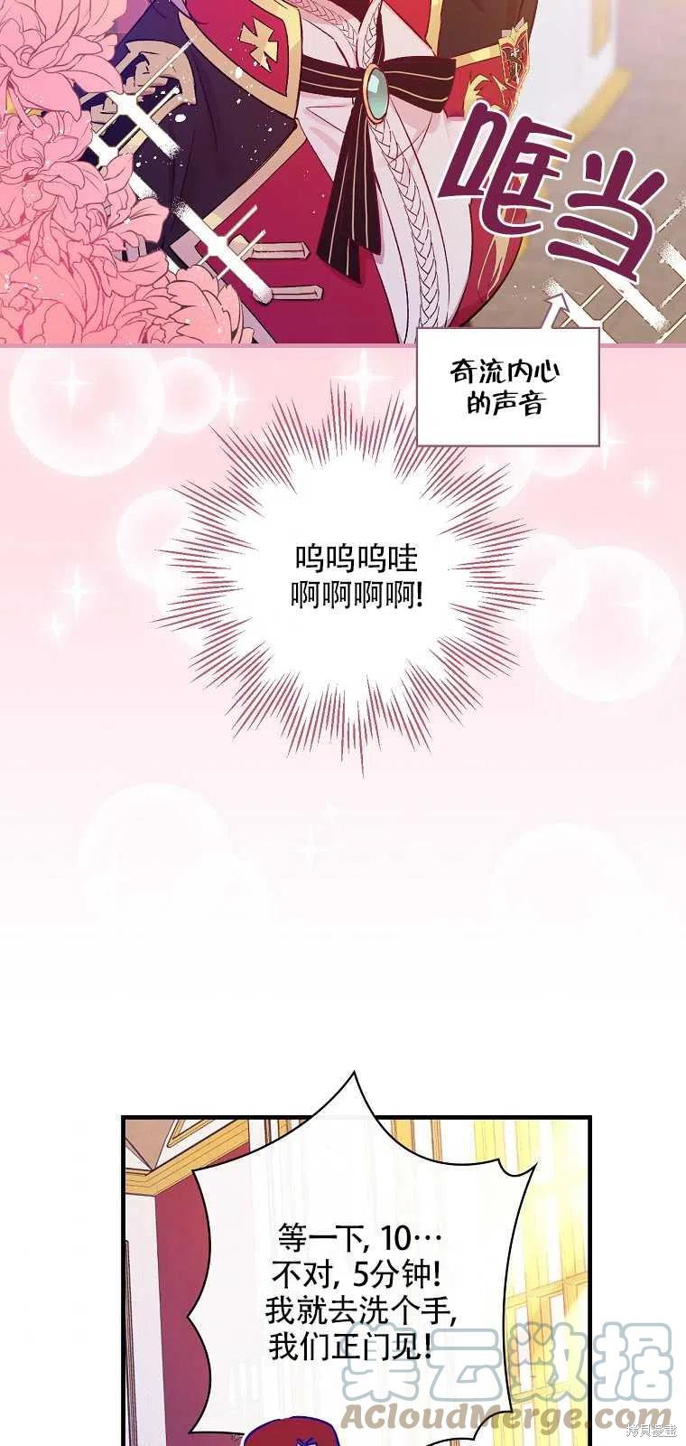 《红骑士绝不追求不劳而获的金钱》漫画最新章节第37话免费下拉式在线观看章节第【19】张图片