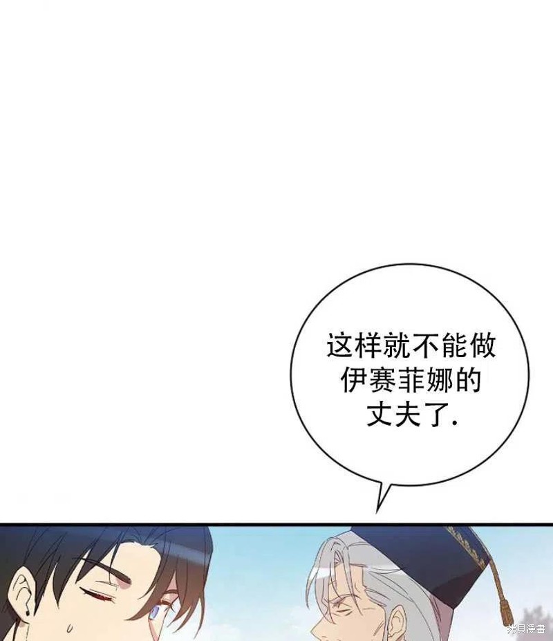 《红骑士绝不追求不劳而获的金钱》漫画最新章节第9话免费下拉式在线观看章节第【68】张图片