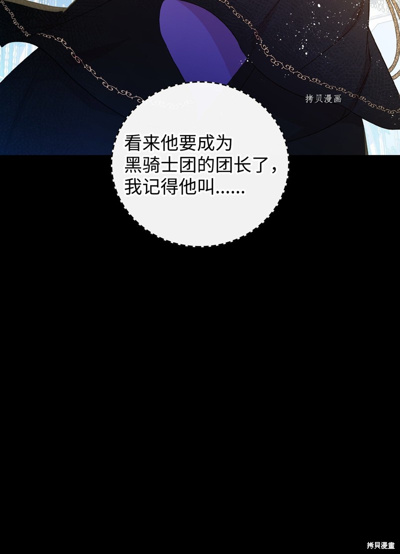 《红骑士绝不追求不劳而获的金钱》漫画最新章节第81话免费下拉式在线观看章节第【6】张图片