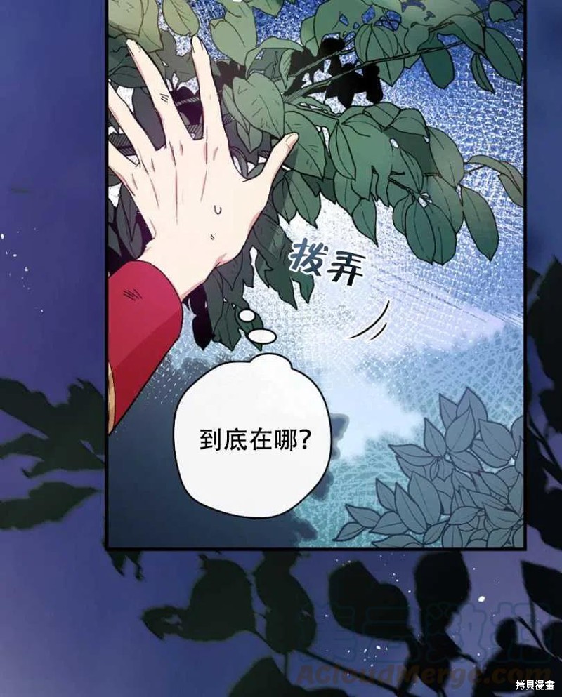 《红骑士绝不追求不劳而获的金钱》漫画最新章节第26话免费下拉式在线观看章节第【5】张图片