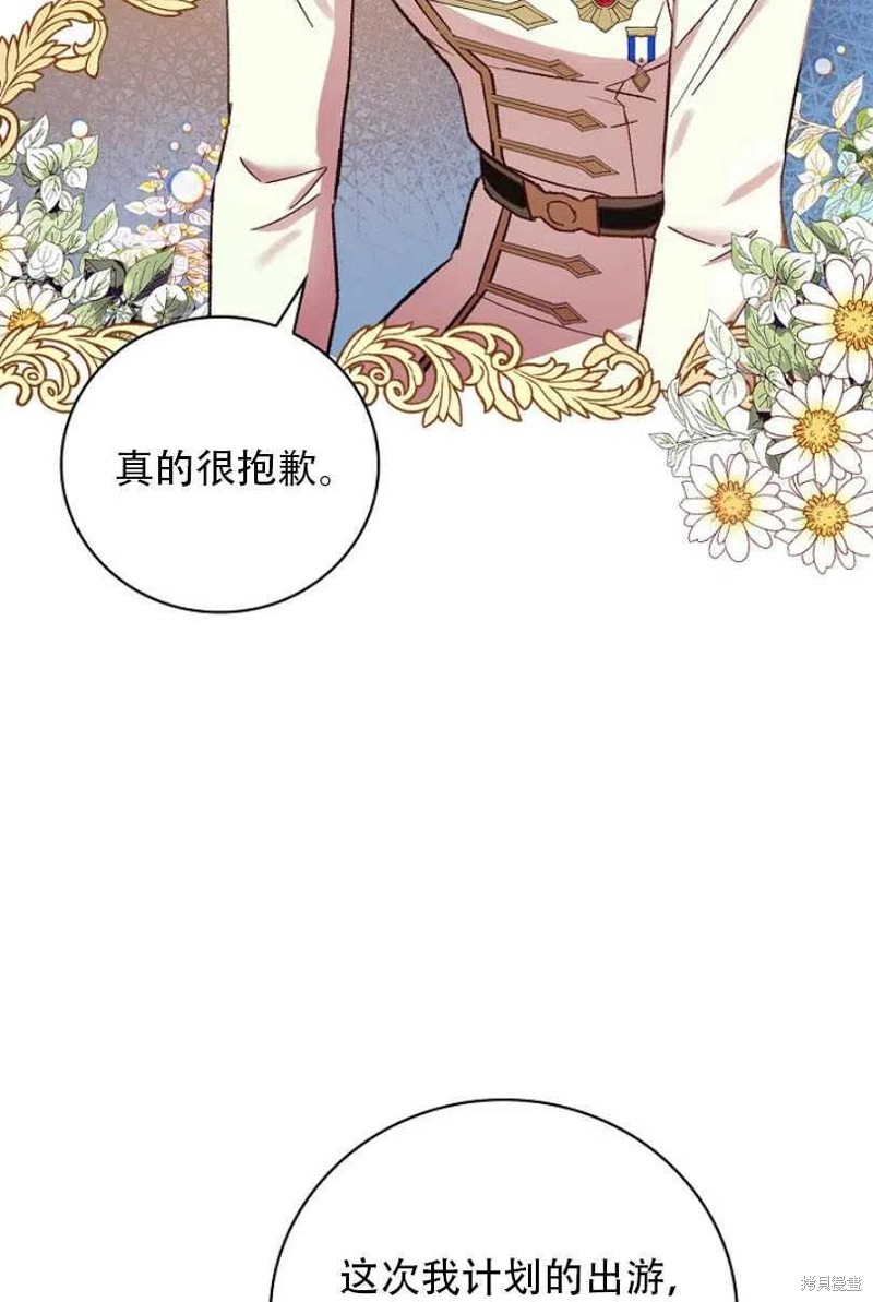 《红骑士绝不追求不劳而获的金钱》漫画最新章节第27话免费下拉式在线观看章节第【38】张图片