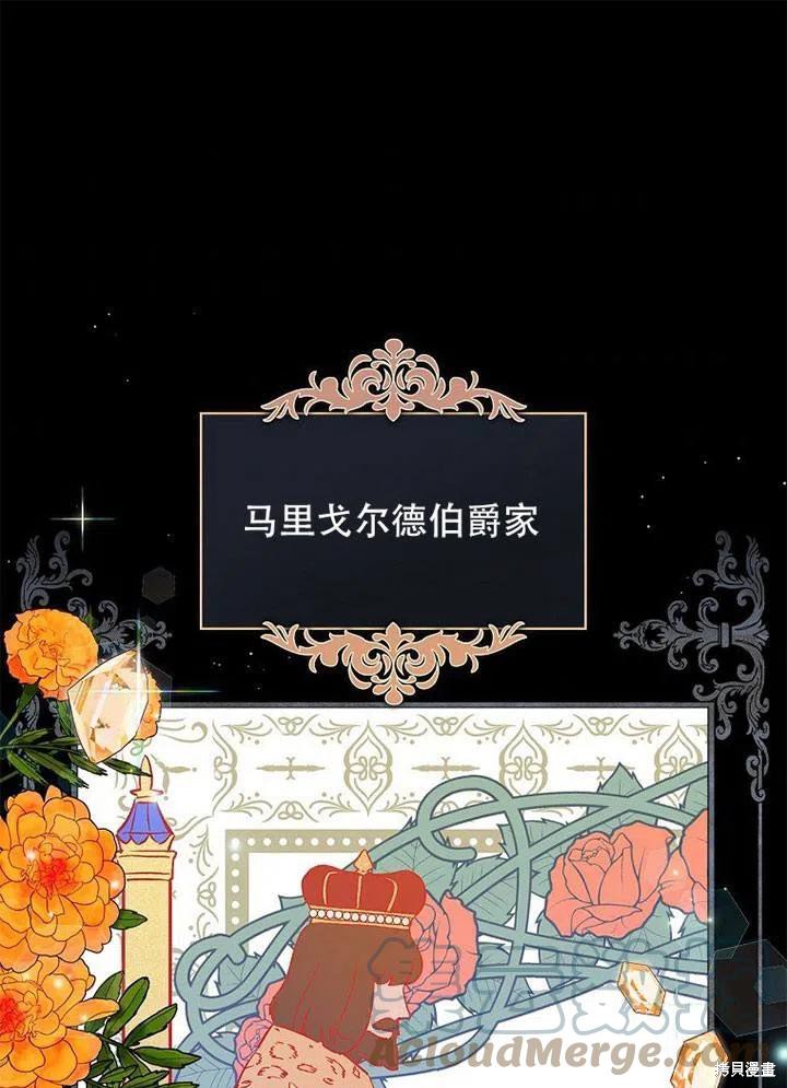 《红骑士绝不追求不劳而获的金钱》漫画最新章节第41话免费下拉式在线观看章节第【1】张图片