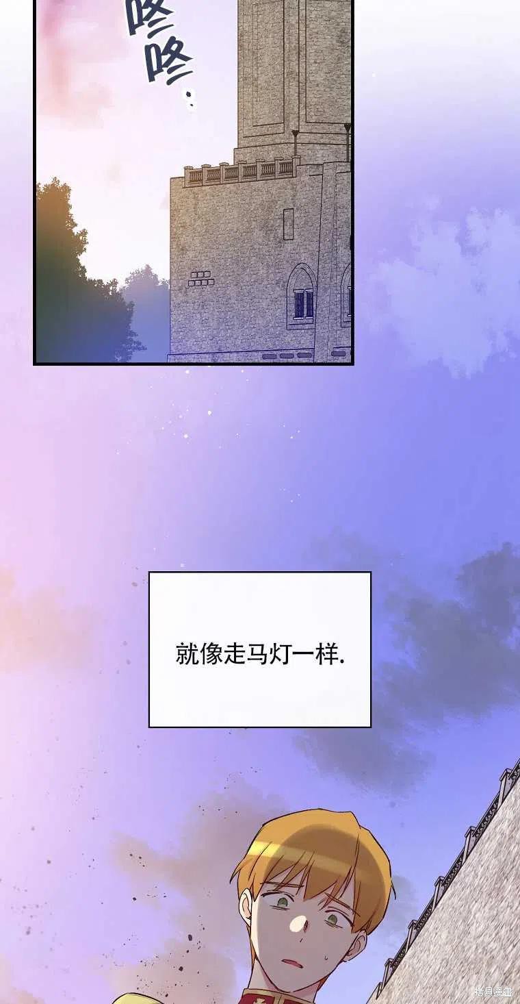 《红骑士绝不追求不劳而获的金钱》漫画最新章节第44话免费下拉式在线观看章节第【2】张图片