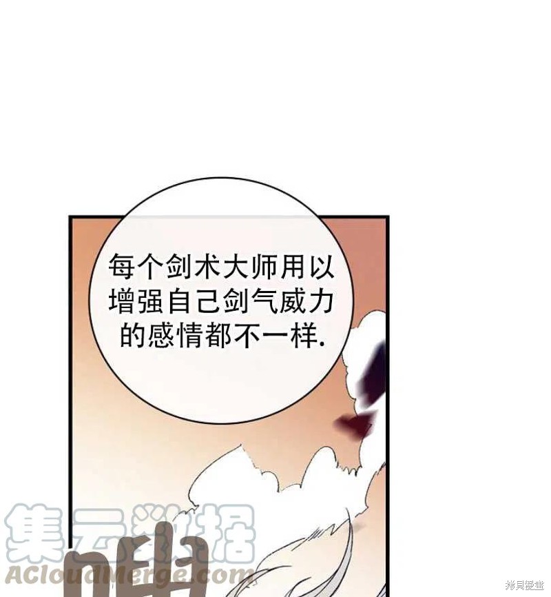 《红骑士绝不追求不劳而获的金钱》漫画最新章节第12话免费下拉式在线观看章节第【85】张图片