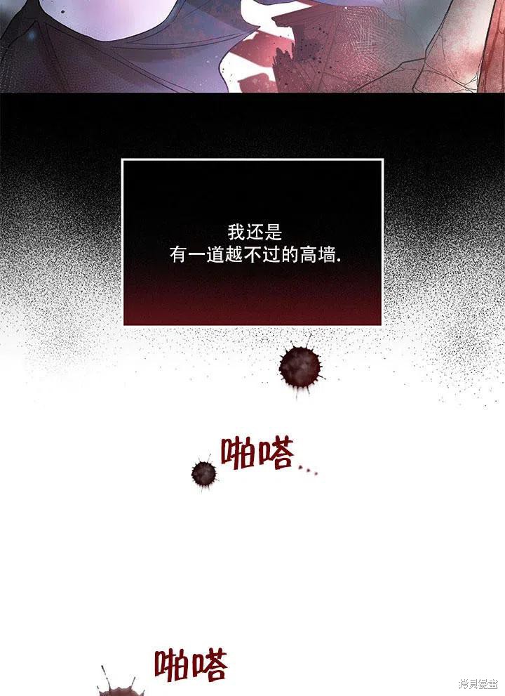 《红骑士绝不追求不劳而获的金钱》漫画最新章节第45话免费下拉式在线观看章节第【60】张图片