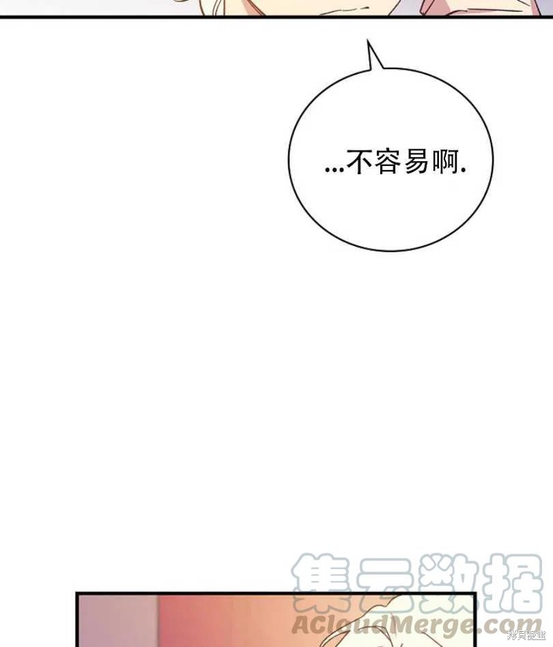 《红骑士绝不追求不劳而获的金钱》漫画最新章节第16话免费下拉式在线观看章节第【45】张图片