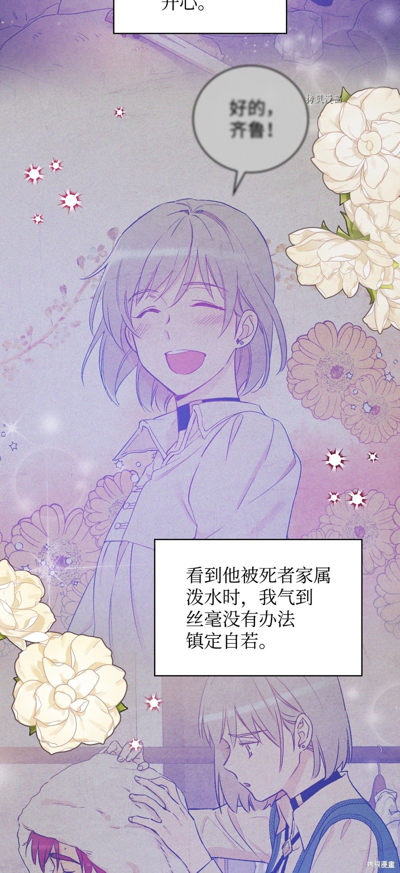 《红骑士绝不追求不劳而获的金钱》漫画最新章节第56话免费下拉式在线观看章节第【2】张图片