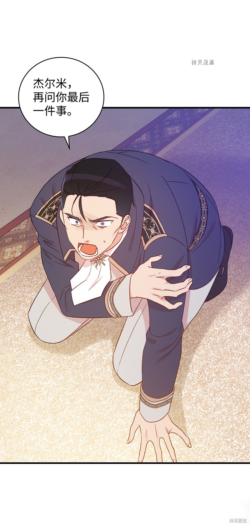 《红骑士绝不追求不劳而获的金钱》漫画最新章节第81话免费下拉式在线观看章节第【47】张图片