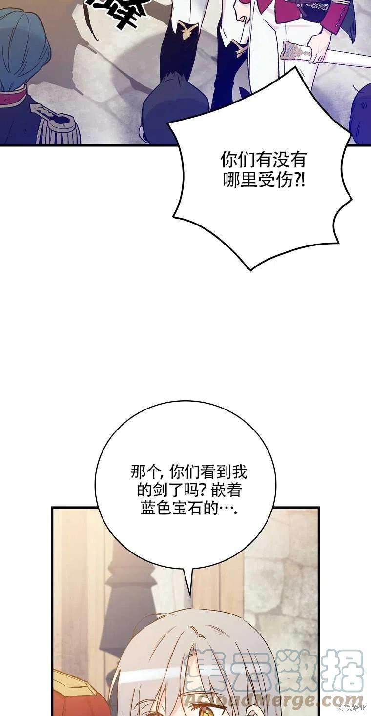 《红骑士绝不追求不劳而获的金钱》漫画最新章节第48话免费下拉式在线观看章节第【10】张图片