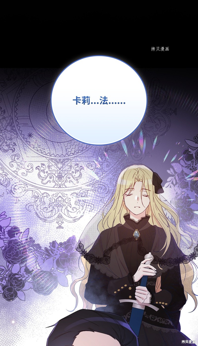 《红骑士绝不追求不劳而获的金钱》漫画最新章节第79话免费下拉式在线观看章节第【35】张图片