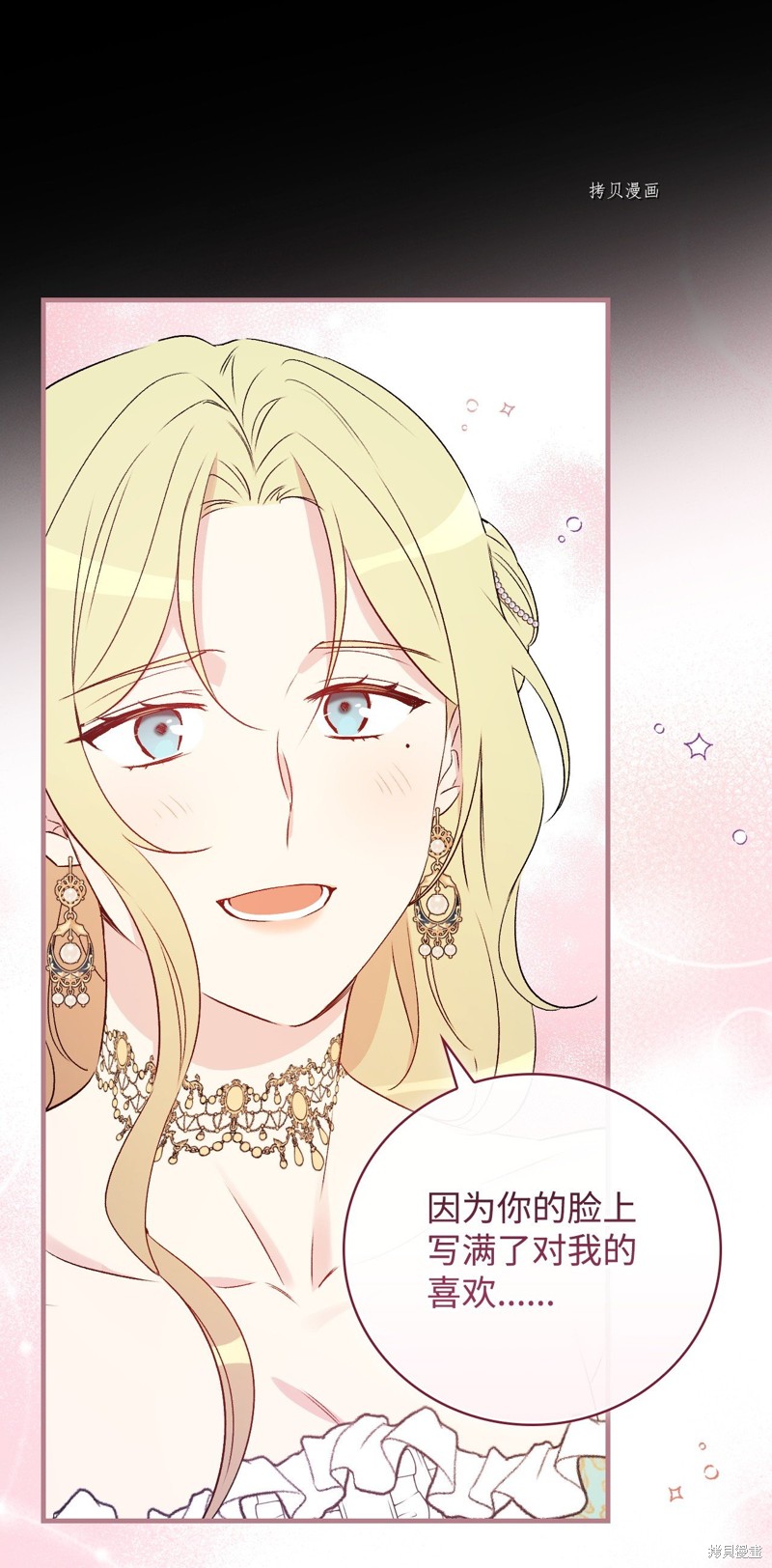 《红骑士绝不追求不劳而获的金钱》漫画最新章节第81话免费下拉式在线观看章节第【68】张图片