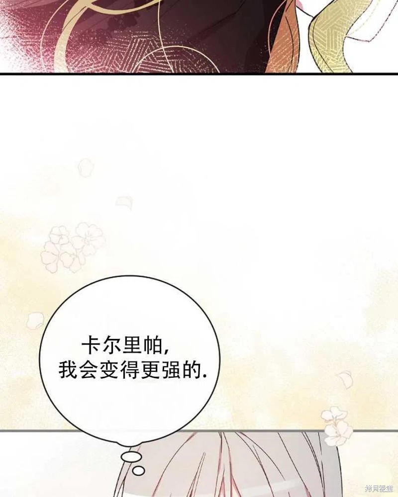 《红骑士绝不追求不劳而获的金钱》漫画最新章节第21话免费下拉式在线观看章节第【96】张图片