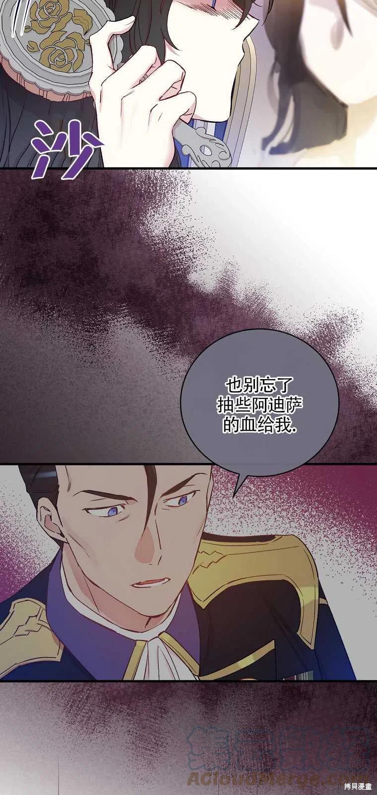 《红骑士绝不追求不劳而获的金钱》漫画最新章节第38话免费下拉式在线观看章节第【37】张图片