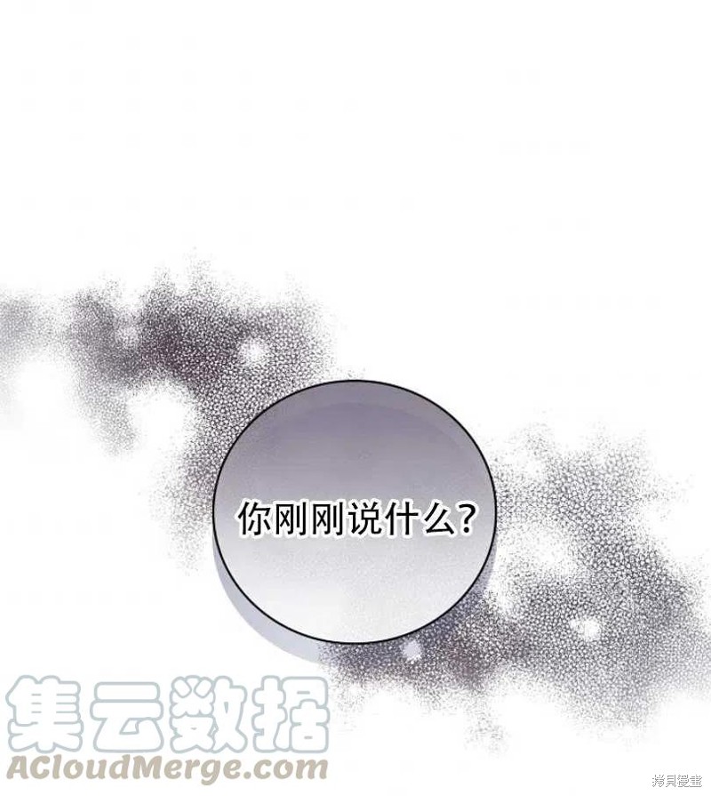 《红骑士绝不追求不劳而获的金钱》漫画最新章节第14话免费下拉式在线观看章节第【1】张图片