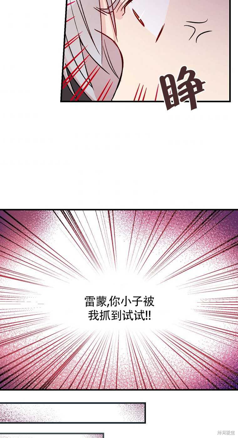 《红骑士绝不追求不劳而获的金钱》漫画最新章节第33话免费下拉式在线观看章节第【44】张图片