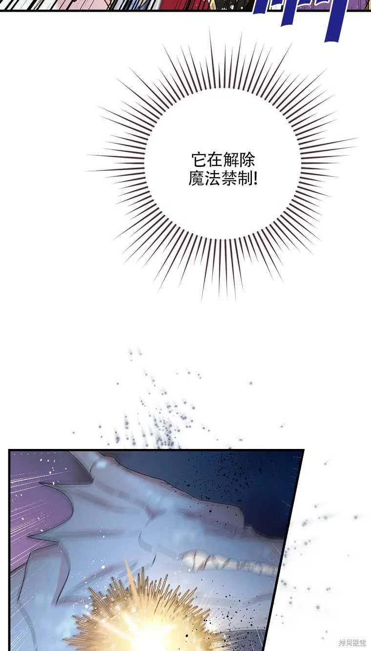 《红骑士绝不追求不劳而获的金钱》漫画最新章节第47话免费下拉式在线观看章节第【11】张图片