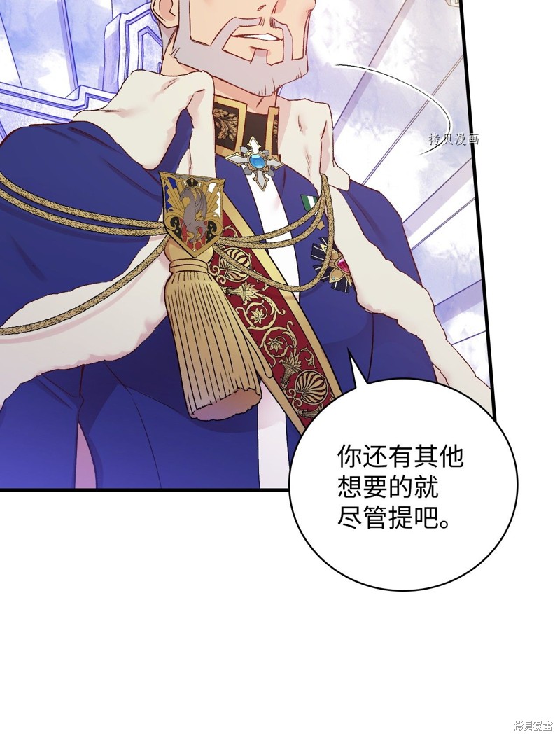 《红骑士绝不追求不劳而获的金钱》漫画最新章节第52话免费下拉式在线观看章节第【8】张图片