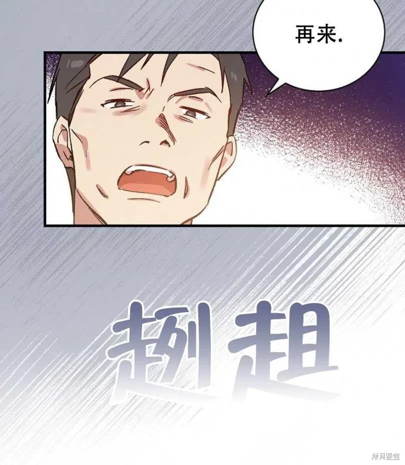 《红骑士绝不追求不劳而获的金钱》漫画最新章节第16话免费下拉式在线观看章节第【71】张图片