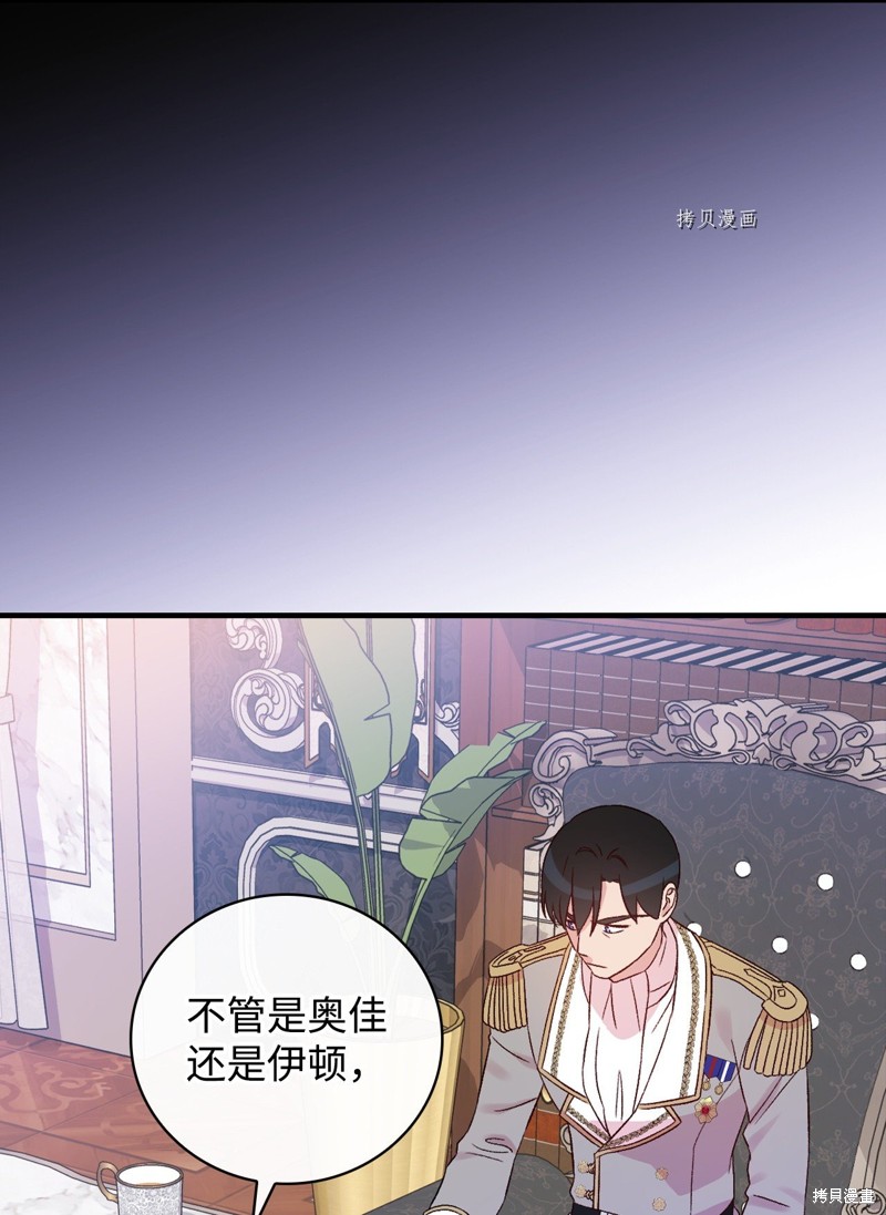 《红骑士绝不追求不劳而获的金钱》漫画最新章节第74话免费下拉式在线观看章节第【64】张图片