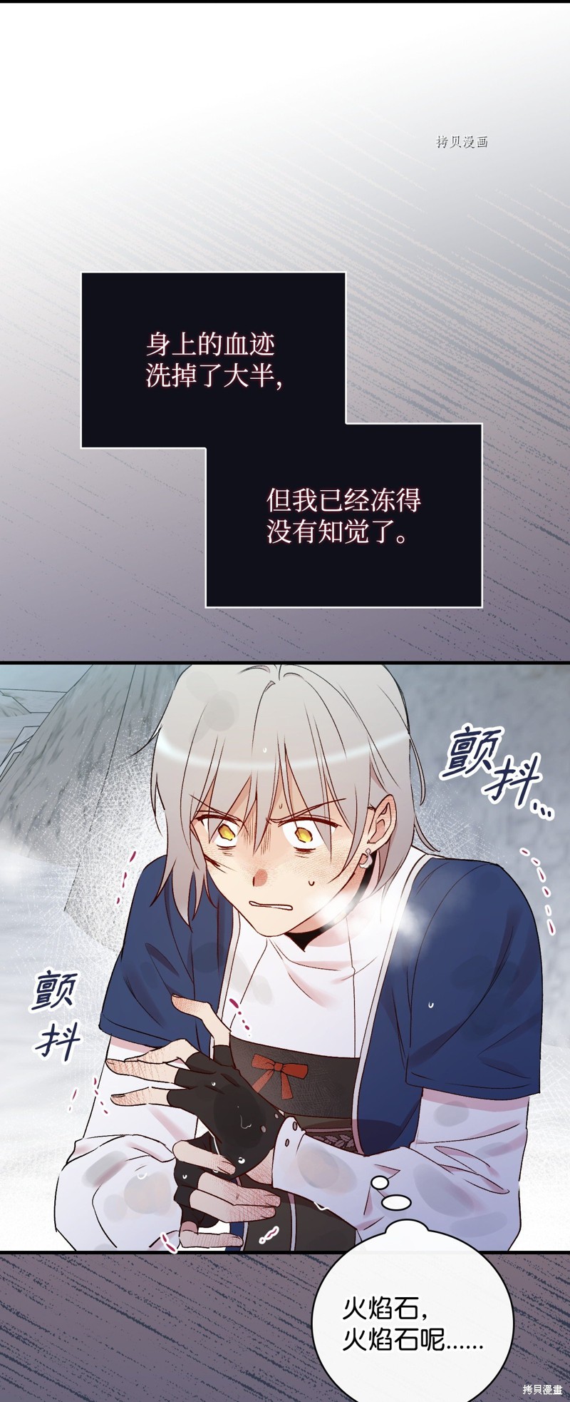 《红骑士绝不追求不劳而获的金钱》漫画最新章节第69话免费下拉式在线观看章节第【59】张图片