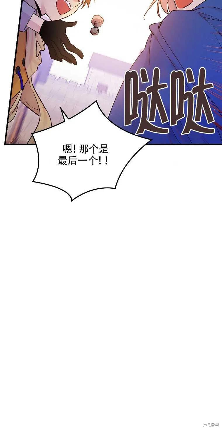 《红骑士绝不追求不劳而获的金钱》漫画最新章节第35话免费下拉式在线观看章节第【68】张图片