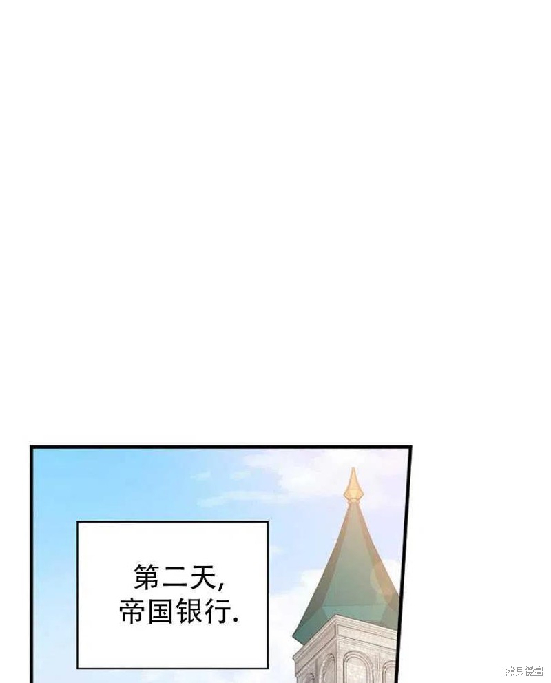 《红骑士绝不追求不劳而获的金钱》漫画最新章节第20话免费下拉式在线观看章节第【38】张图片