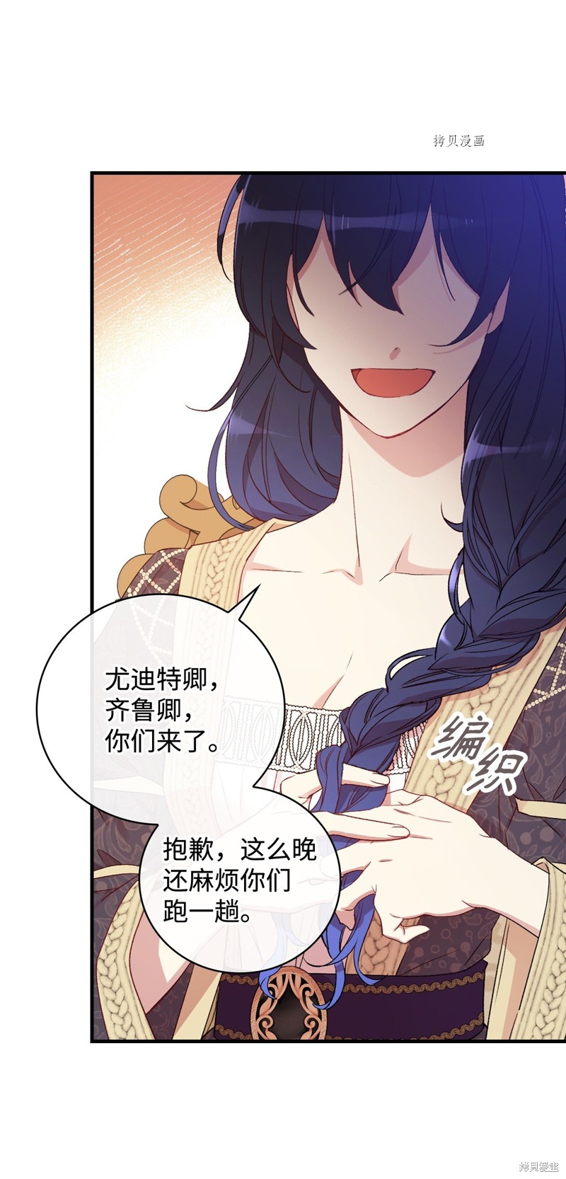 《红骑士绝不追求不劳而获的金钱》漫画最新章节第61话免费下拉式在线观看章节第【70】张图片