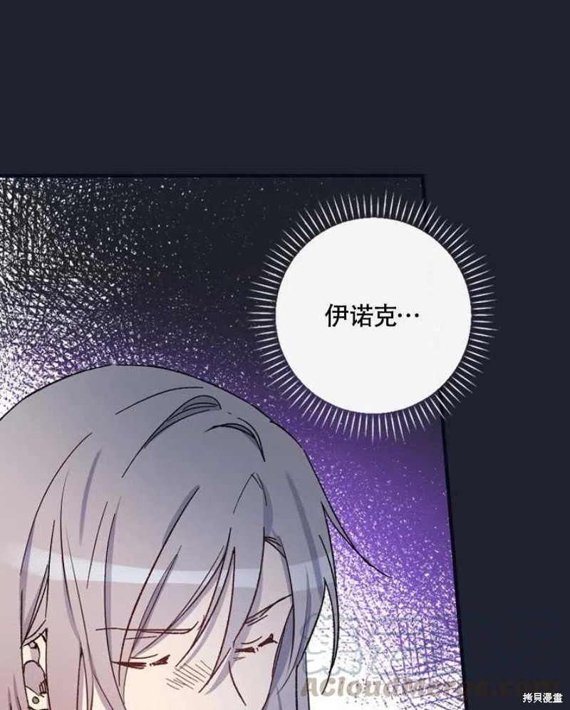 《红骑士绝不追求不劳而获的金钱》漫画最新章节第26话免费下拉式在线观看章节第【73】张图片