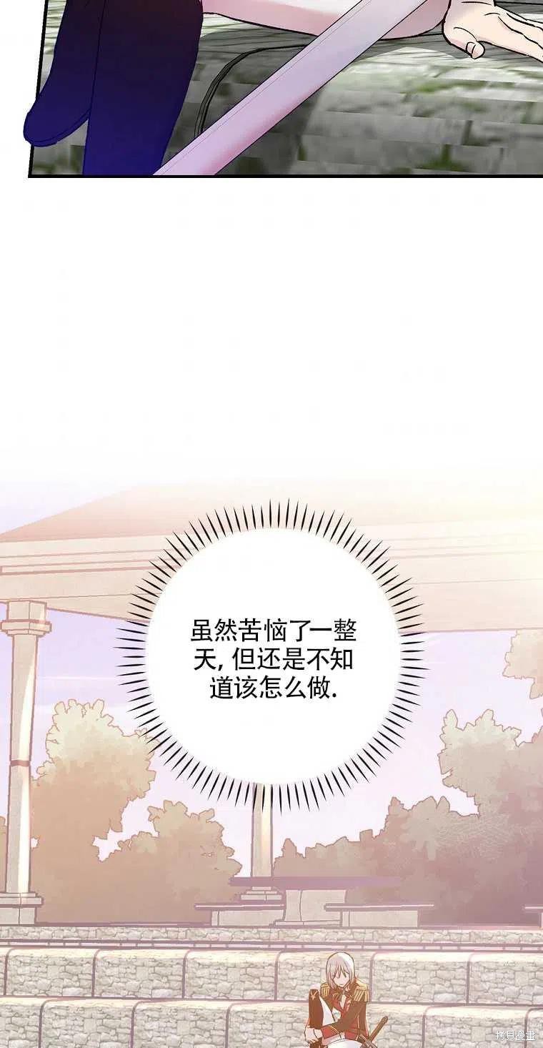 《红骑士绝不追求不劳而获的金钱》漫画最新章节第40话免费下拉式在线观看章节第【56】张图片