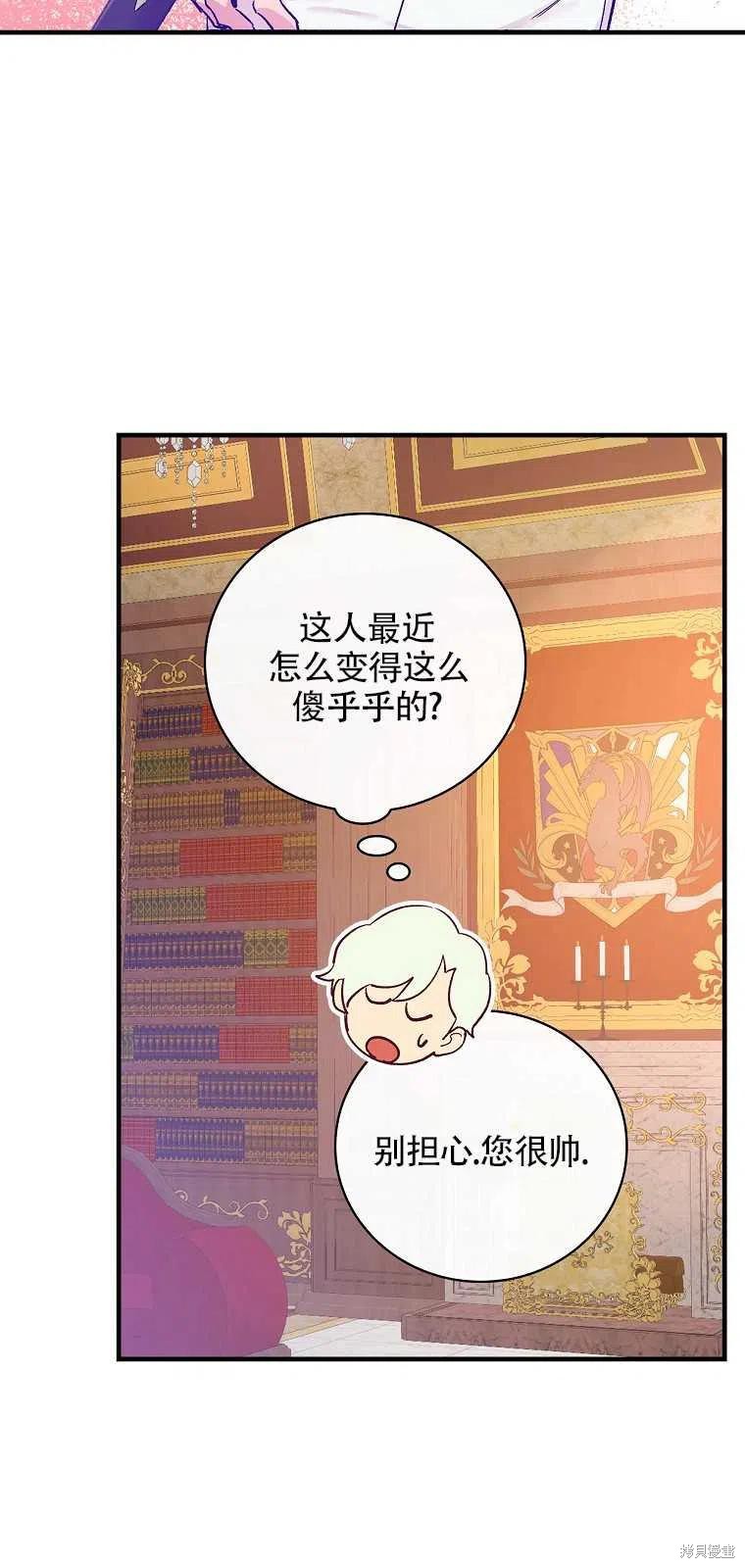 《红骑士绝不追求不劳而获的金钱》漫画最新章节第39话免费下拉式在线观看章节第【9】张图片