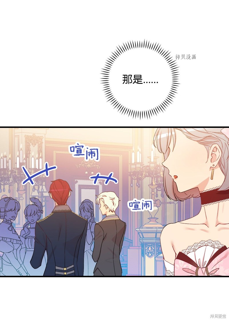 《红骑士绝不追求不劳而获的金钱》漫画最新章节第55话免费下拉式在线观看章节第【21】张图片