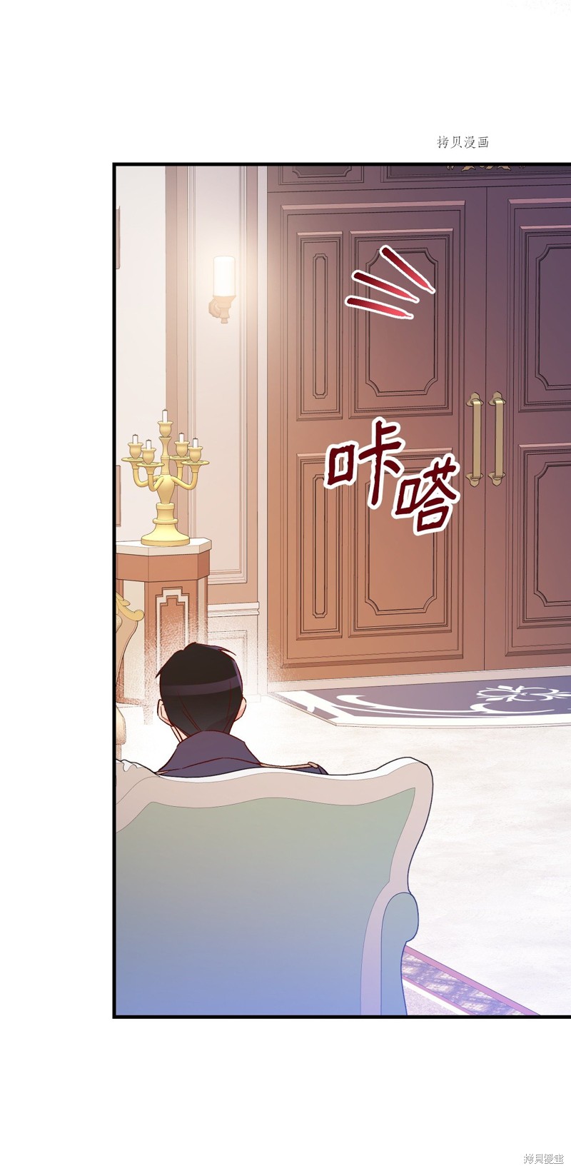 《红骑士绝不追求不劳而获的金钱》漫画最新章节第81话免费下拉式在线观看章节第【26】张图片