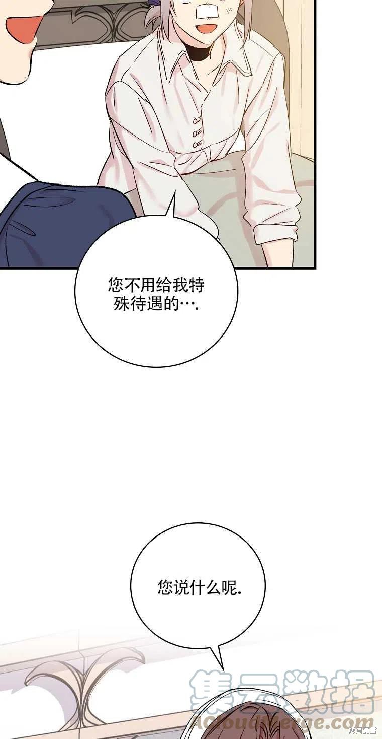 《红骑士绝不追求不劳而获的金钱》漫画最新章节第48话免费下拉式在线观看章节第【58】张图片