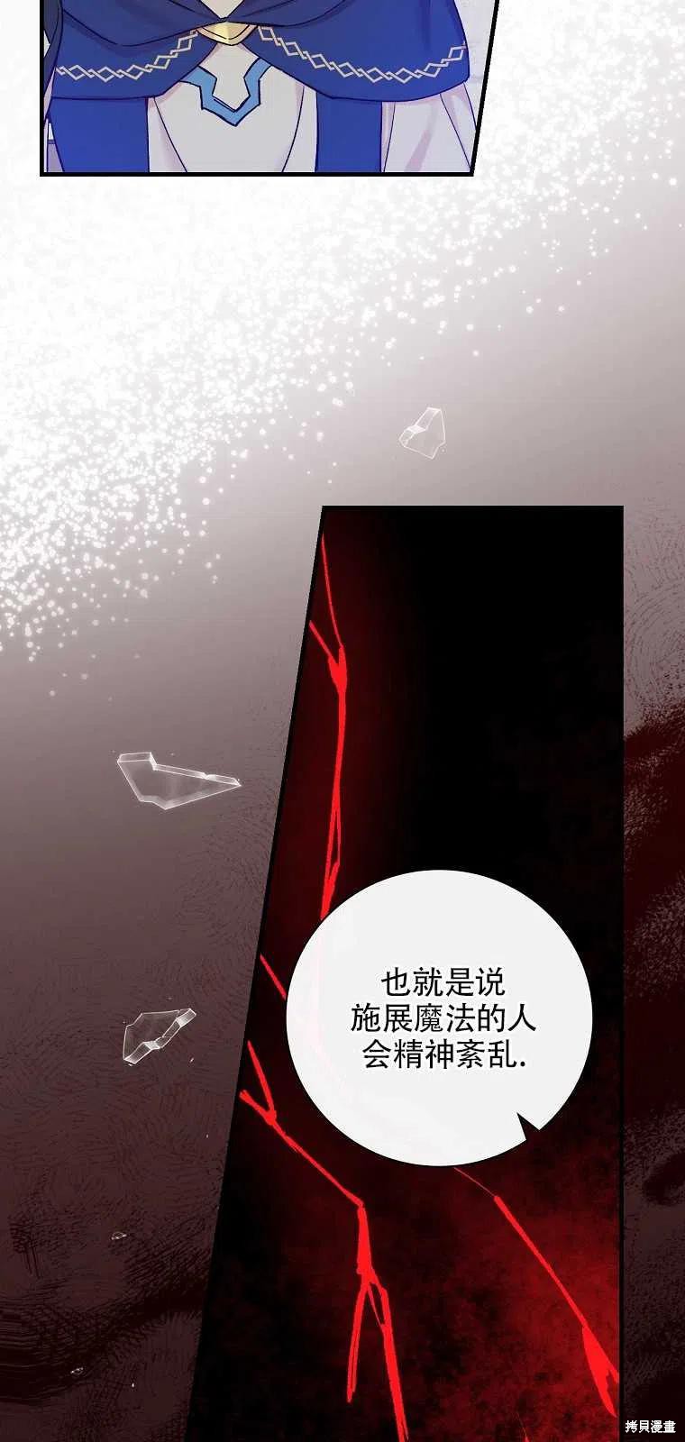 《红骑士绝不追求不劳而获的金钱》漫画最新章节第39话免费下拉式在线观看章节第【59】张图片