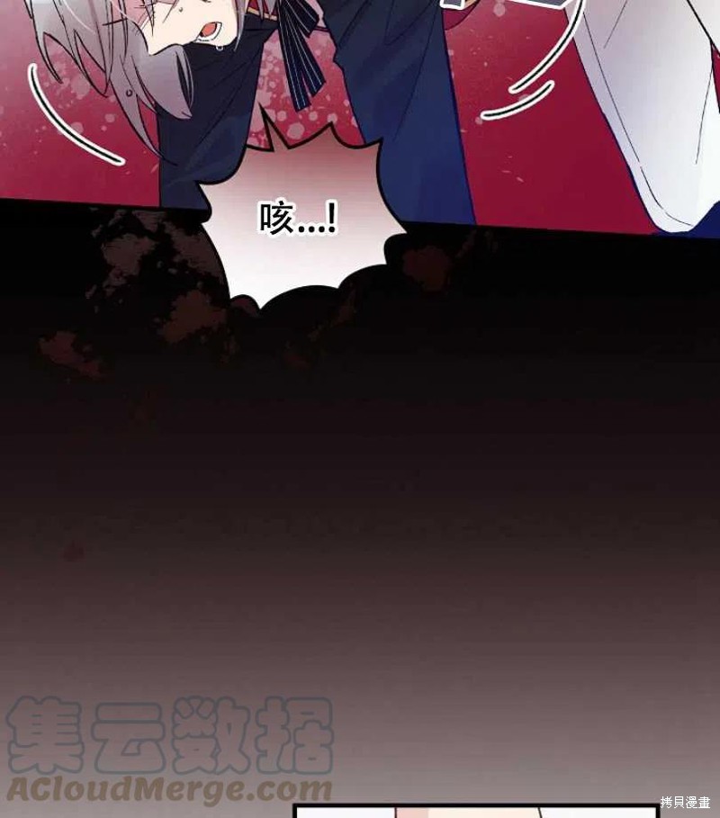 《红骑士绝不追求不劳而获的金钱》漫画最新章节第14话免费下拉式在线观看章节第【93】张图片