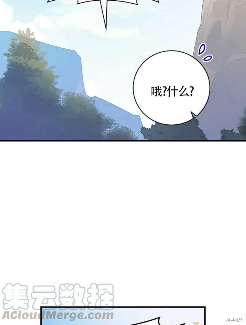 《红骑士绝不追求不劳而获的金钱》漫画最新章节第23话免费下拉式在线观看章节第【57】张图片