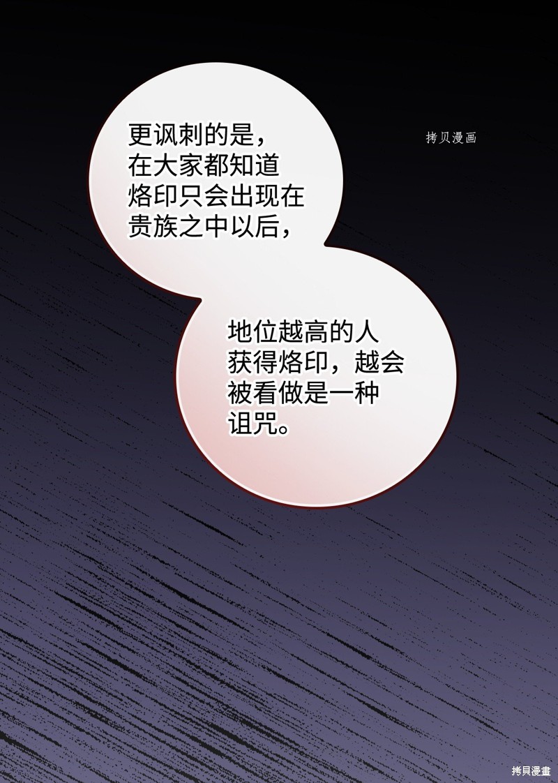 《红骑士绝不追求不劳而获的金钱》漫画最新章节第63话免费下拉式在线观看章节第【53】张图片