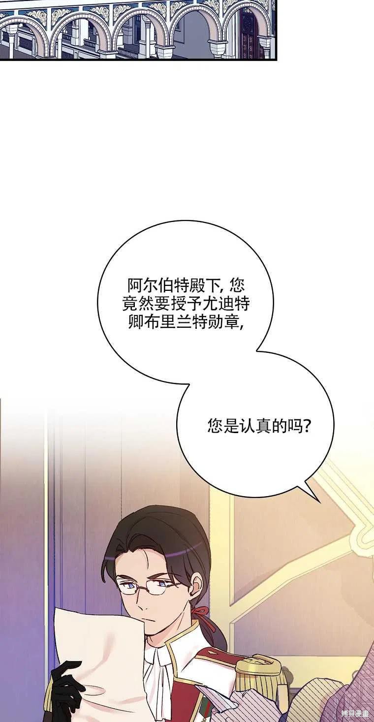 《红骑士绝不追求不劳而获的金钱》漫画最新章节第48话免费下拉式在线观看章节第【24】张图片