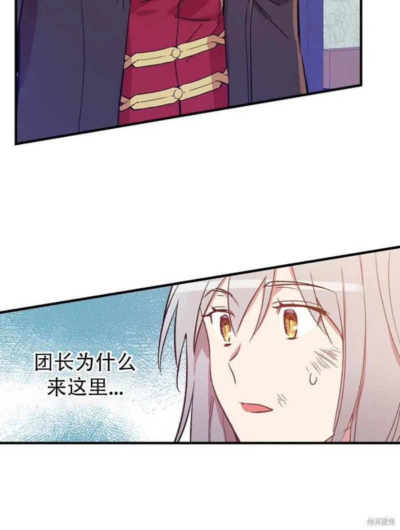 《红骑士绝不追求不劳而获的金钱》漫画最新章节第19话免费下拉式在线观看章节第【51】张图片