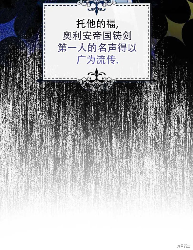 《红骑士绝不追求不劳而获的金钱》漫画最新章节第9话免费下拉式在线观看章节第【12】张图片