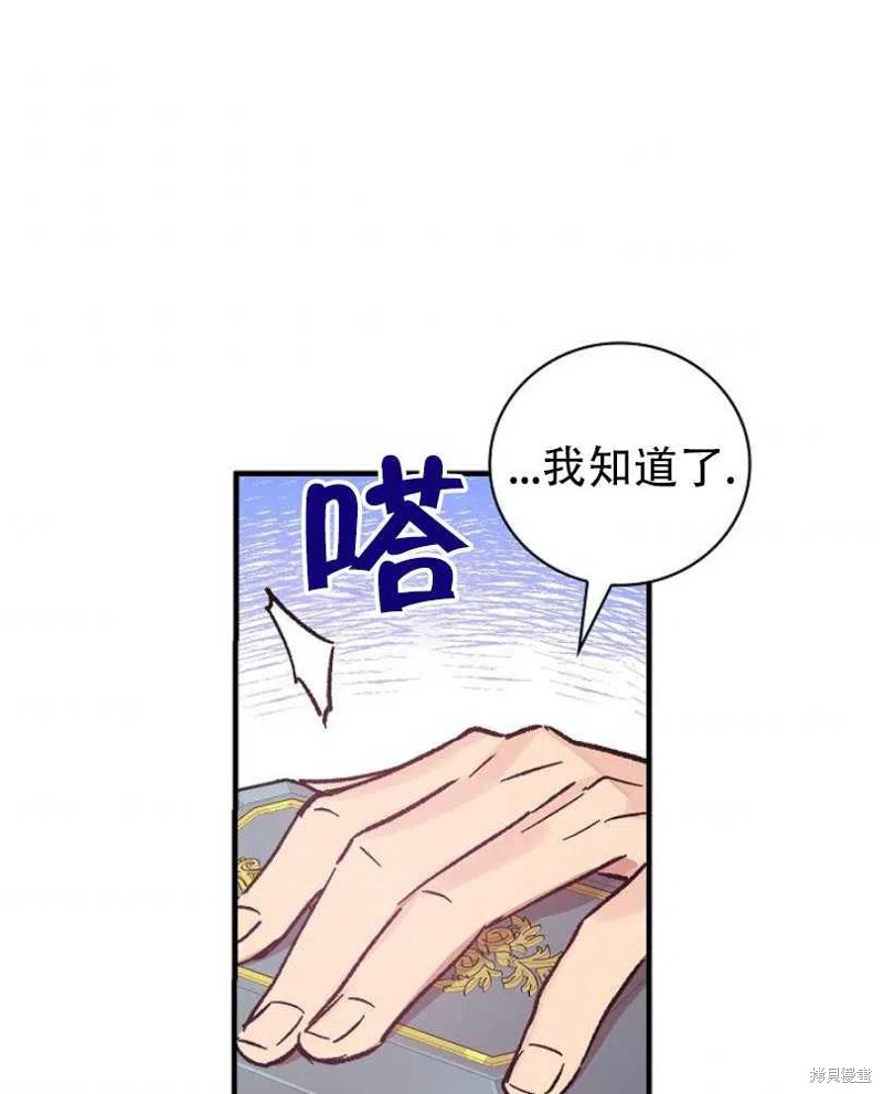 《红骑士绝不追求不劳而获的金钱》漫画最新章节第10话免费下拉式在线观看章节第【59】张图片