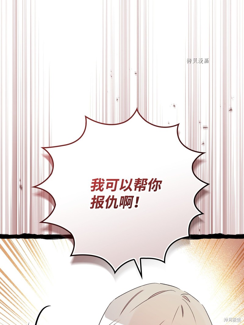 《红骑士绝不追求不劳而获的金钱》漫画最新章节第59话免费下拉式在线观看章节第【52】张图片