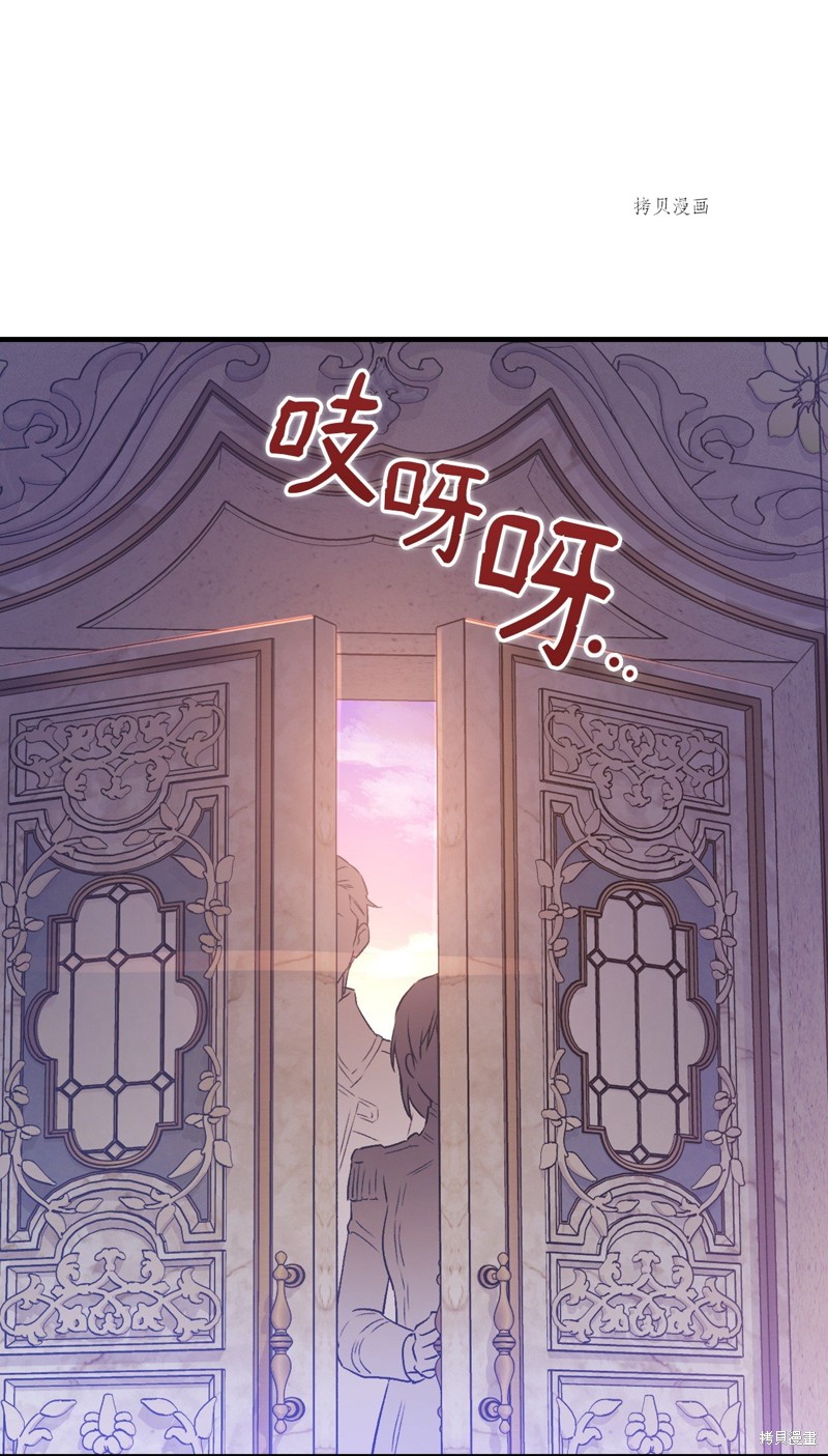 《红骑士绝不追求不劳而获的金钱》漫画最新章节第77话免费下拉式在线观看章节第【83】张图片