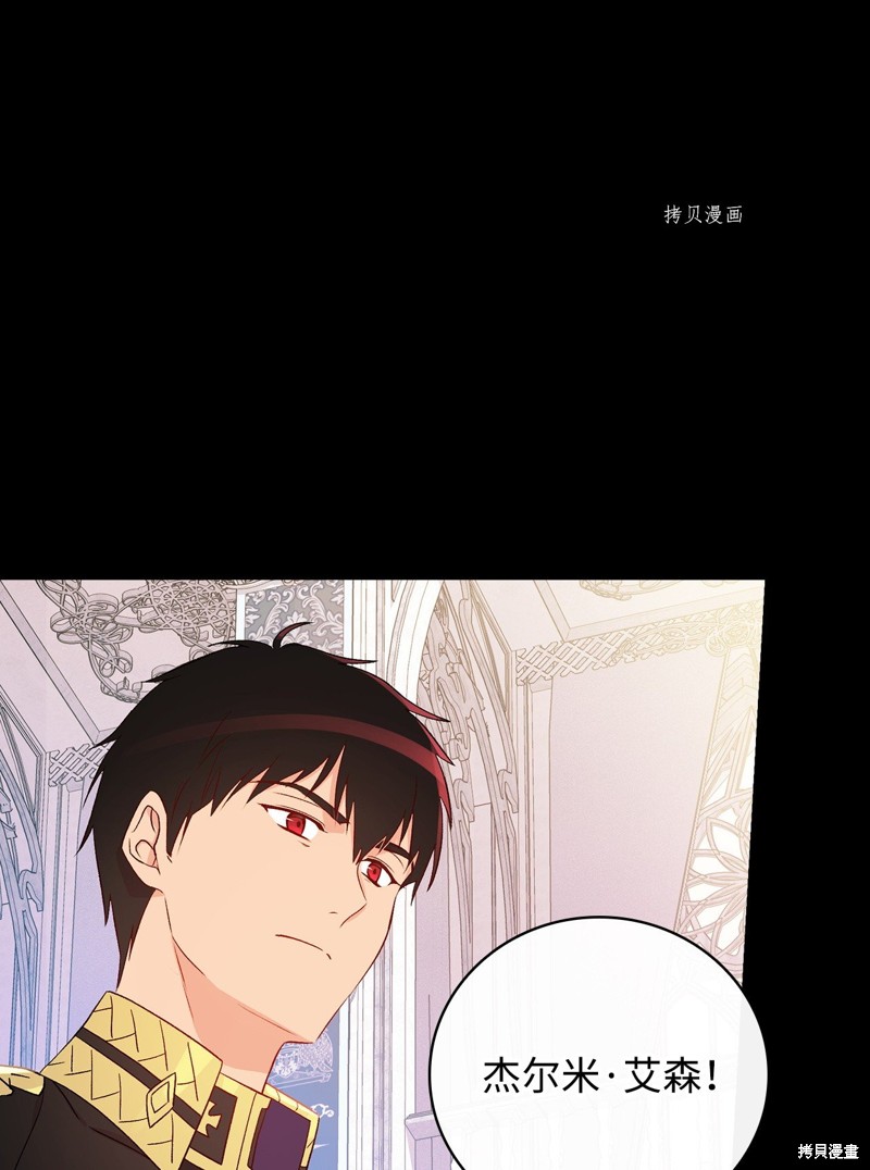 《红骑士绝不追求不劳而获的金钱》漫画最新章节第81话免费下拉式在线观看章节第【7】张图片