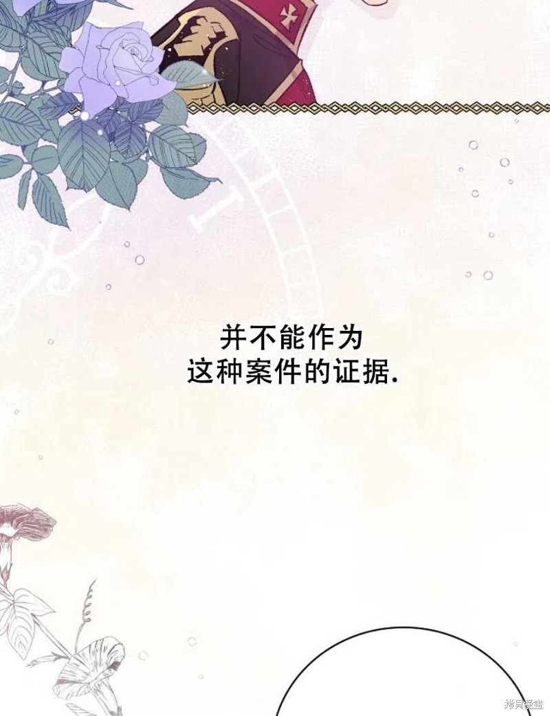 《红骑士绝不追求不劳而获的金钱》漫画最新章节第18话免费下拉式在线观看章节第【59】张图片