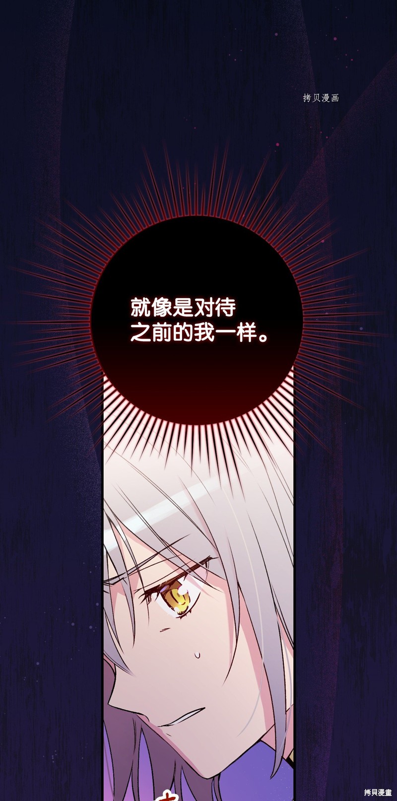 《红骑士绝不追求不劳而获的金钱》漫画最新章节第68话免费下拉式在线观看章节第【44】张图片