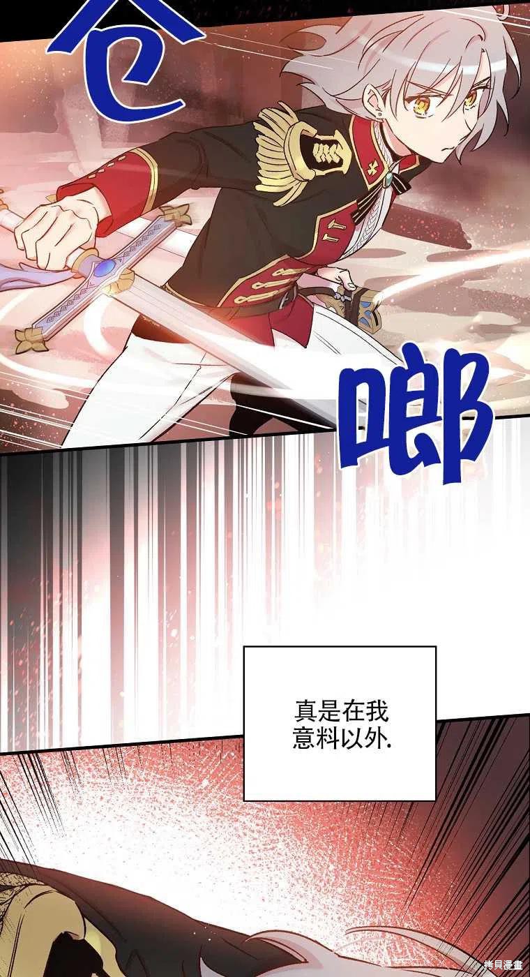 《红骑士绝不追求不劳而获的金钱》漫画最新章节第46话免费下拉式在线观看章节第【50】张图片